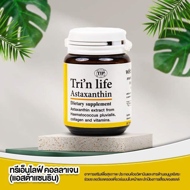 tri-n-life-collagen-สารสกัดเพื่อการบำรุงผิวให้เปล่งปลั่งสดใส