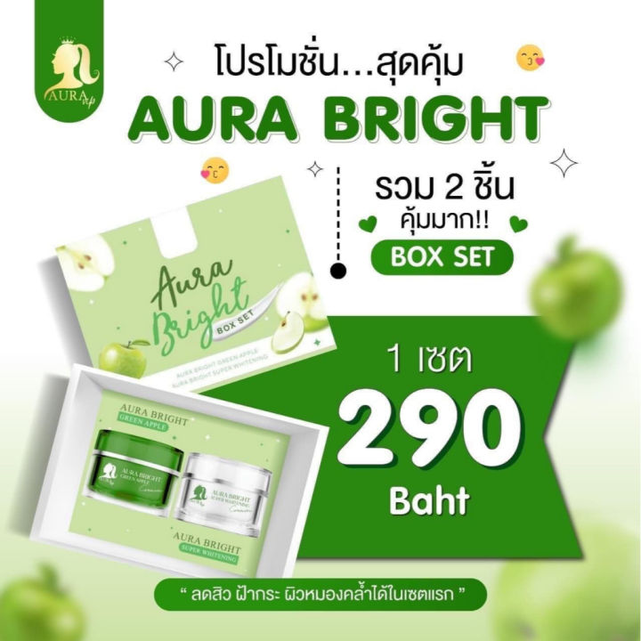 ครีมบำรุงผิวหน้า-ออร่าไบร์ท-auravip