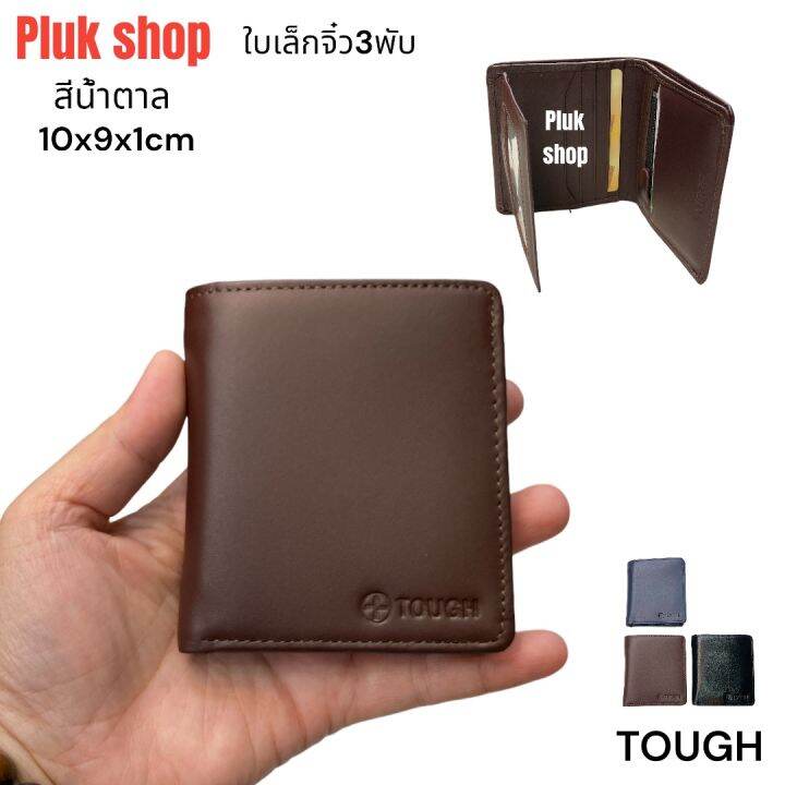 กระเป๋าสตางค์-tough-หนังวัวแท้100-mini-ใบเล็ก3พับ-หนังนิ่ม-ขนาด10x9x1cm-ทนทาน-พกพาสะดวก-สำหรับทุกเพศทุกวัย