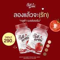 (1แถม1) กลูต้า เบลล์ เลอรีน Bell Lerine