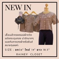 Rainey Closet : เสื้อเบล้าผ้าทวิต เสื้อทวิต ลายสก็อต