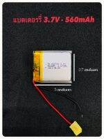 652730 แบตเตอรี่ 3.7v 560mAh สำหรับอุปกรณ์อิเลคทรอนิคขนาดเล็ก