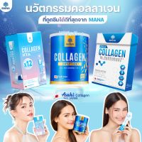 ??ส่งฟรีแท้?MANA Premium Collagen &amp; Pro-Collagen &amp; Collagen HYA ??มานา เจนมานา คอลลาเจนจากญี่ปุ่น คอลลาเจนญาญ่า ProCollagen มานา Gluta Stick กลูต้า มานาสติ๊ค คอลลาเจนกลูต้า คอลลาเจนเจลลี่สติ๊ค ขวดข้อเข่า หน้าหมองคล้ำ ผิวไม่เรียบเนียน สิว ฝ้า กระ