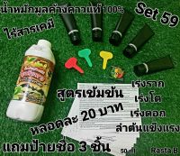 ?20บาท ⭐️น้ำหมักจุลินทรีย์มูลค้างคาวแท้ ⭐️ร้านขายอุปกรณ์ปลูกต้นไม้ทุกอย่าง20฿ 1.☘️แถมป้ายชื่อเขียนพันธุ์ต้นไม้ ชิ้น 2.☘️น้ำหมักจุลินทรีย์มูลค้างคาว ♻️น้ำหมักชีวภาพ&amp;มูลค้างคาวเข้มข้น(จากธรรมชาติ)สำหรับไม้ดอกพืชผักไม้ผล(ไร้สารเคมี)มูลค้างคาวแท้ 100%