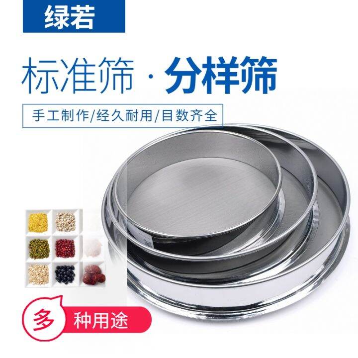 Sieve Sieve Stainless Steel Traditional Chinese Medicine Powder Sieve UltraFine 40 Mesh 100