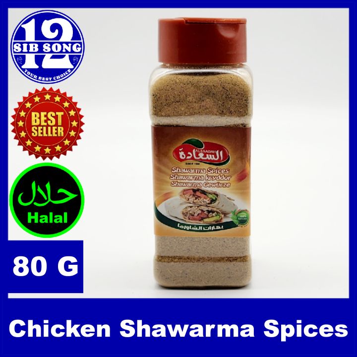 Chicken Shawarma Spices 80 G And بهارات شاورما الدجاج { Exp Date 00