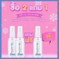 กิฟฟารีน สเปรย์ แอลกอฮอล์ ขนาด 50ml. สเปรย์ แอลกอฮอล์ ล้างมือ Giffarine แอลกฮอล์ กิฟฟารีน ของแท้