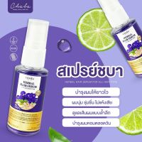 ส่งฟรี แชมพูชบา แชมพูลดผมร่วง +ครีมนวด+สเปรย์เร่งผมยาว