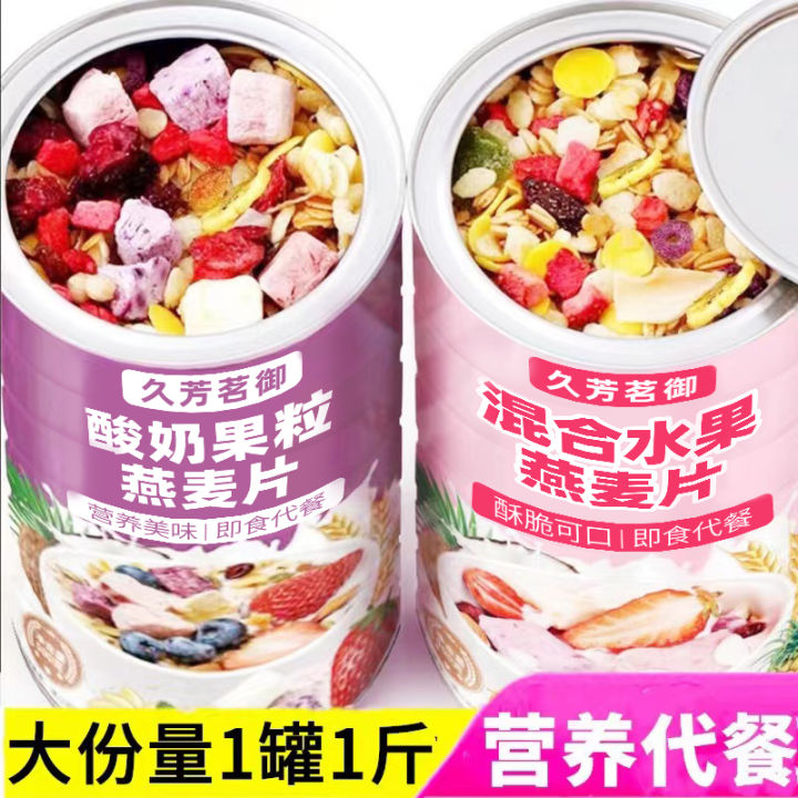 Oatmeal Fruit Yogurt Fruit Grain Nut Student Middle-Aged and Elderly ...