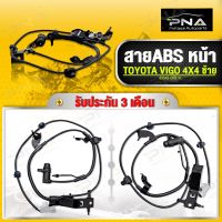 สายABS หน้าซ้าย VIGO 4WD ,FORTUNER ,เซ็นเซอร์ABS VIGO ใหม่คุณภาพดี รับประกัน 3 เดือน (89543-0K010)