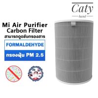 (ของแท้)Mi Air Purifier Carbon Filter กรองฝุ่นpm2.5 [ของแท้ 100%] Xiaomi Mi Mijia Air Purifier Filter 3C / Pro / 3h / 2S / 2h / 4 Lite