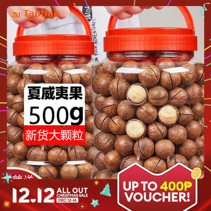 Macadamia Nut 500G Large Particle New Nut 0.50kg Original Flavor Butter