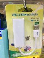 USB to. แลน