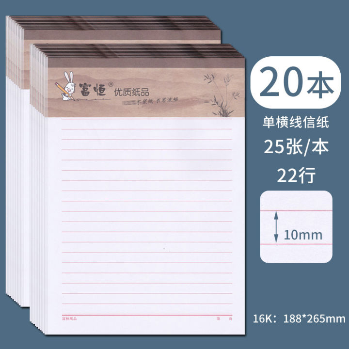 กระดาษ-fuhengxin-16k-กระดาษเส้นแนวนอนสำหรับนักศึกษามหาวิทยาลัย400ตารางเส้นเดี่ยวเส้นคู่กระดาษจดหมายสมุดร่างสีแดงและสีเขียว