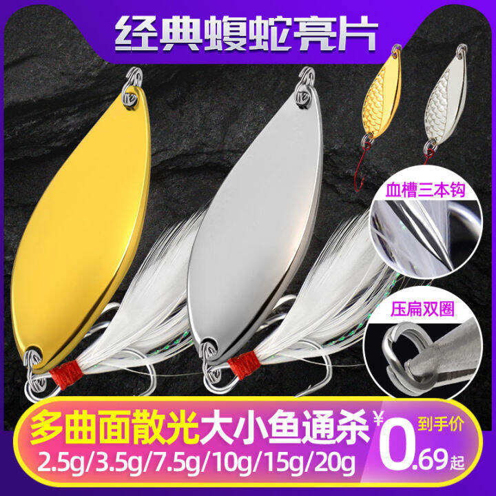 Viper Classic Lure Sequin SpoonShaped Tossing Freshwater Iron Plate