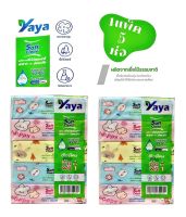 ทิชชู่แพค เกรดพรีเมี่ยมYAYA