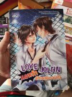 (นิยายวาย) Love Plan แผนรักหักเหลี่ยมหัวใจ มือสองสภาพบ้านเน้นอ่าน