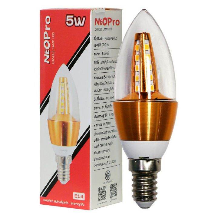 หลอดจำปาใส-led-5w-e14-ยี่ห้อ-neopro-ราคาถูก-มีแสงขาว-และวอม-สว่าง-ใช้ได้นาน