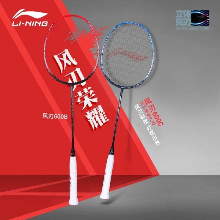 Li Ning Authentic Badminton Racket Wind Blade 600C 600b 600 Attack ...