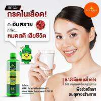 น้ำดื่มเมอร์ริส 12 ขวด น้ำดื่มอัลคาไลน์ ALKALINE  (มีปรับเปลี่ยนฉลากนะคะ)