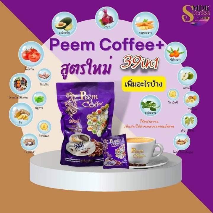 กาแฟภีมคอฟฟี่39in1-peem-coffee-กาแฟเพื่อสุขภาพ
