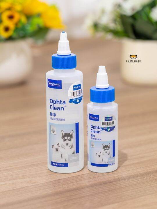 France Wicker's Eye Net Pet Eye Drops Dogs and Cats Eye Drops Tear
