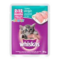 Whiskas Junior รสทูน่า 80 กรัม (24ซอง)