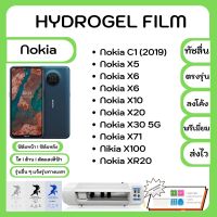 Hydrogel Film ฟิล์มไฮโดรเจล พรีเมี่ยม แถมแผ่นรีดฟิล์ม พร้อมอุปกรณ์ทำความสะอาด Nokia C1(2019) X5 X10 X20 X30 5G X71 X100 XR20 รุ่นอื่นๆ แจ้งรุ่นทางแชท