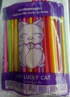 หลอดงอคละสี ตรา LUCKY CAT 1 แพค บรรจุ 250 เส้น