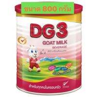 ดีจี3 DG3 ขนาด 800 กรัม จำนวน 1กระป๋อง นมแพะ สำหรับเด็ก