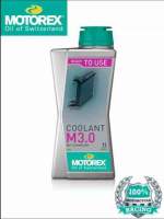 น้ำยาล่อเย็น MOTOREX COOLANT M3.0 1L (ใส่ได้เลยไม่ต้องผสม)