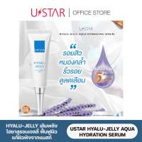 ?✅พร้อมส่ง✅?USTAR HYALU – JELLY AQUA HYDRATION SERUM