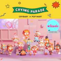 (พร้อมส่ง เลือกแบบได้) POP MART Crybaby Crying Parade. โมเดล ฟิกเกอร์