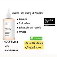 The ordinary glycolic acid 7% toning solution