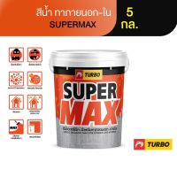 TURBO SUPERMAX สีน้ำด้าน ทาภายนอก-ใน 5 กล. (สีขาว)