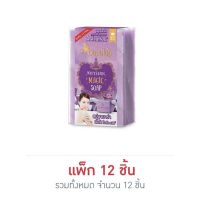 Babalah สบู่ทำความสะอาดผิวหน้า Whitening Magic Soap 30 กรัม (12 ชิ้น/กล่อง)