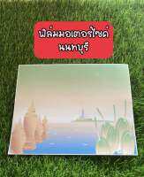 แผ่นฟิล์มทะเบียนรถมอเตอร์ไซค์ลายกราฟฟิคจังหวัดนนทบุรี