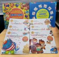 หนังสือกล่อมเกลาจิตใจ 3 ภาษา (ไทย จีน อังกฤษ)