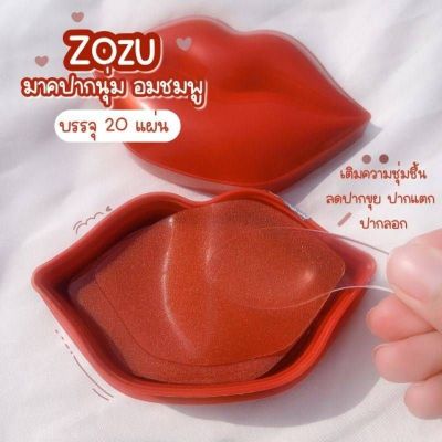 มาส์กปาก​ ZOZU​ แบบแผ่นเจล