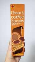 คุกกี้ญี่ปุ่น หน้าช็อกโกแลตผสมกาแฟ Bourbon Choco &amp; Coffee Biscuit 103g.