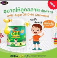 Auswelllife  DHA   อาหารเสริมสำหรับเด็ก  Algal  Oil  DHA  350 mg.