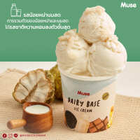 Muse Icecream -  น้อยหน่านมสด 16oz.