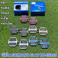 บันได SHIMANO FLAT PD-EF205