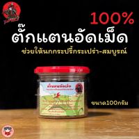 ตั๊กแตนอัดเม็ดแท้100% แบรนด์ยากูซ่า