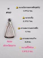 M#160 ตลับพระ/กรอบพระสเตนเลสเรียบ ใช้สำหรับเหรียญเข้ารูป เช่น เหรียญจอบใหญ่ ลพ.เงิน เป็นต้น ขนาดกรอบภายใน 2.3*3.7  ซม.
**ขนาดที่ใส่สวย 1.9*3.3 ซม**