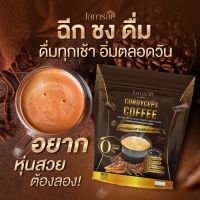 ส่งฟรีทั่วประเทศ? กาแฟผอมคุมหิวอิ่มนาน Jamsai ถั่งเช่าทอง