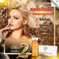 Diamond fat ultra firming solution สลายไขมันหน้าและร่างกาย