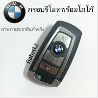 BMW F10 F11 F30 F01F82 F25 กรอบกุญแจรีโมท กรอบกุญแจBmw แบบ4ปุ่ม ขอบเงิน ?ร้านค้าในประเทศ??