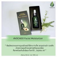 Avocado Facial Moisturizer เซรั่ม มอยเจอร์ไรเซอร์ อะโวคาโด ฟื้นฟูบำรุงผิวหมองคล้ำด้วยสารสกัดที่เข้มข้นจากธรรมชาติ พร้อมด้วยน้ำมันอะโวคาโด้ที่ช่วยสร้างความหยืดหยุ่นและความชุ่มชื้นให้กับผิวพรรณ