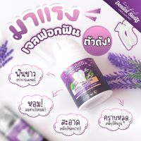 [ลด-โละ-ล้างสต๊อก]เจลฟอกฟันเดนทัลสวิตซ์ dentalswitz 1 แถม 1 แบบคุ้ม